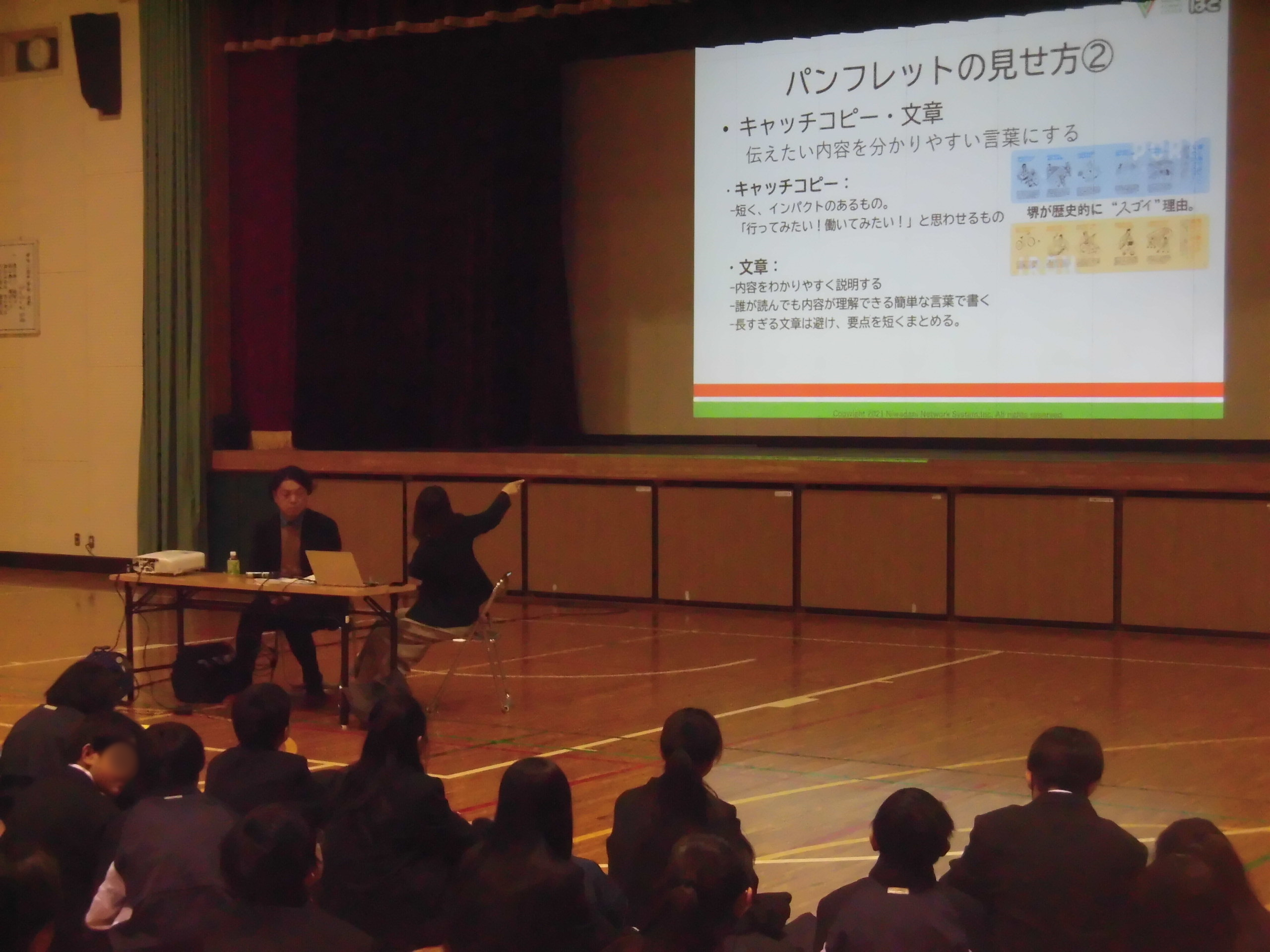 【出前授業】堺市立旭中学校の総合的な学習の時間を応援！パンフレット制作講座を開催しました