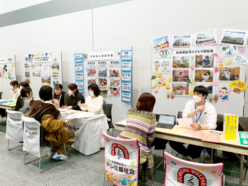 職場見学を予約しよう！