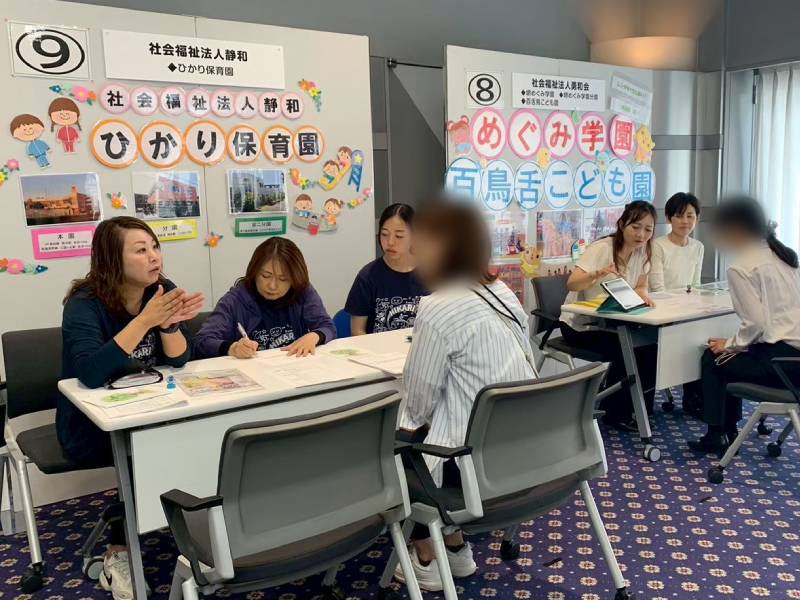 職場見学を予約しよう！