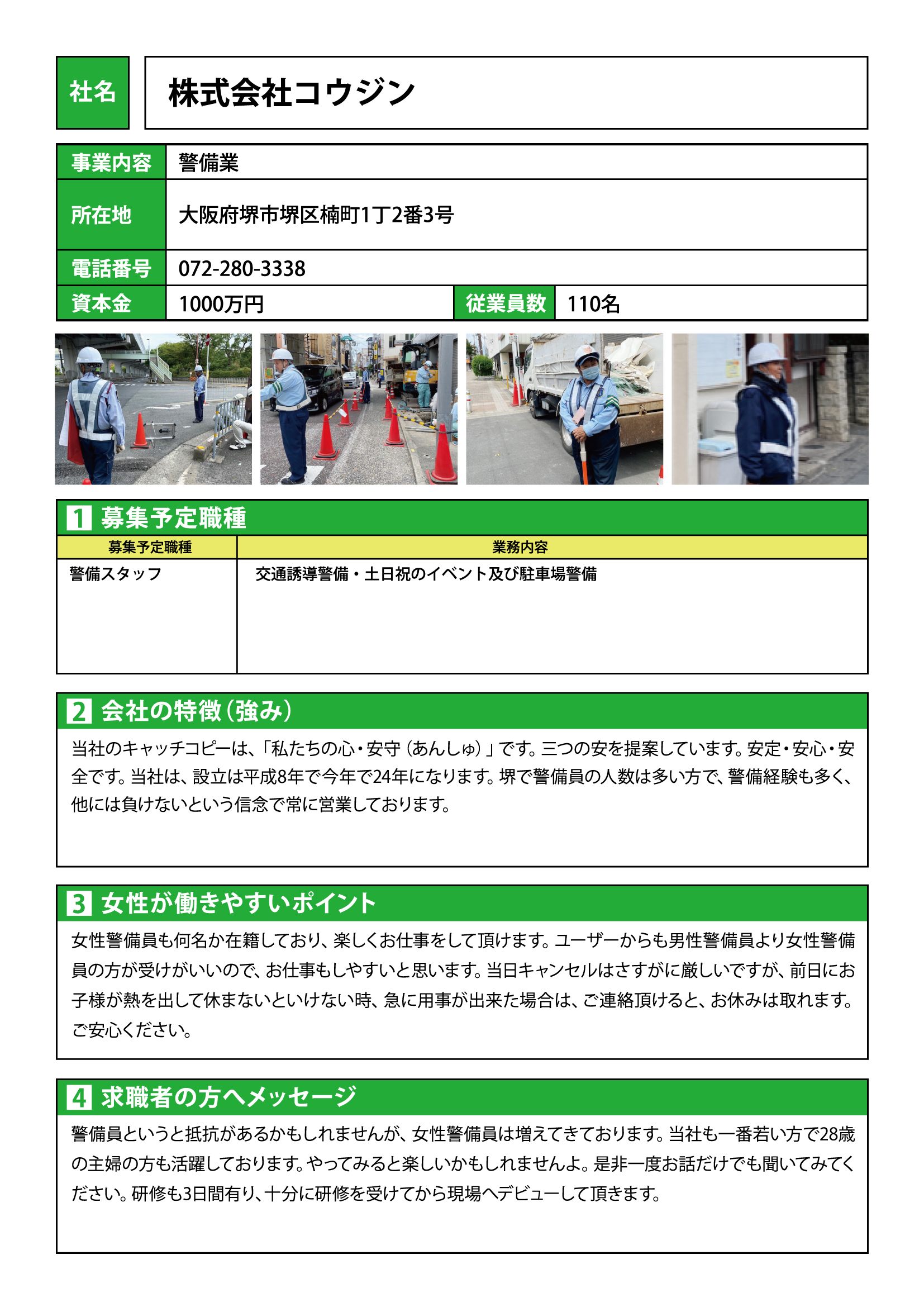 ＯＢ訪問・会社訪問ハンドブック 先輩・企業の採用担当者からのナマの