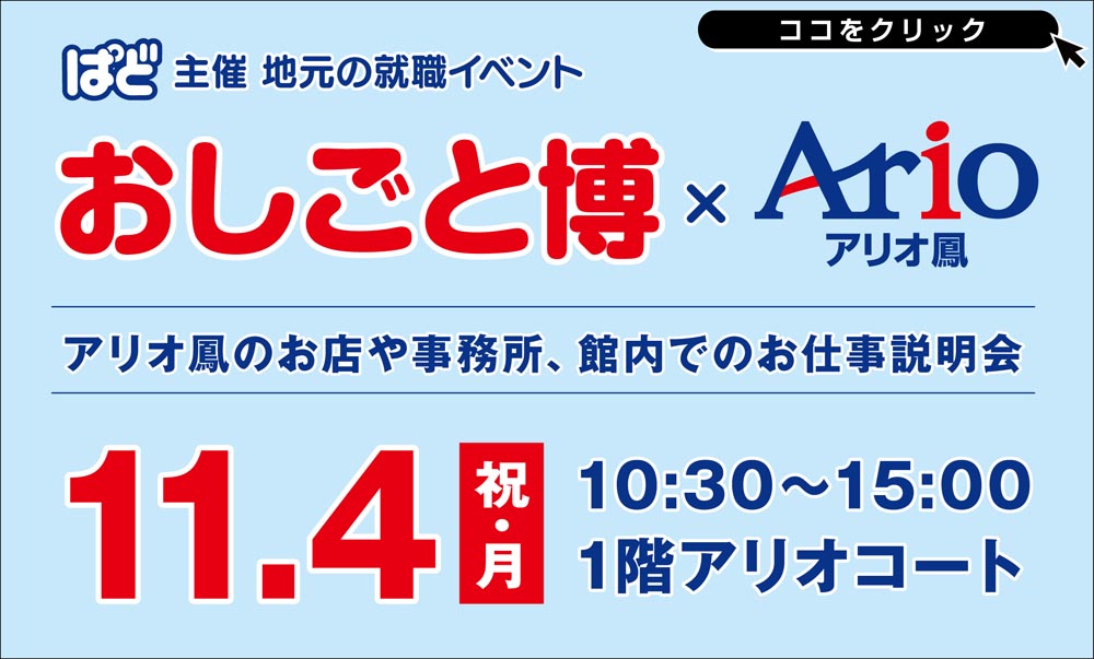 2024年11月4日開催分は随時更新中です！