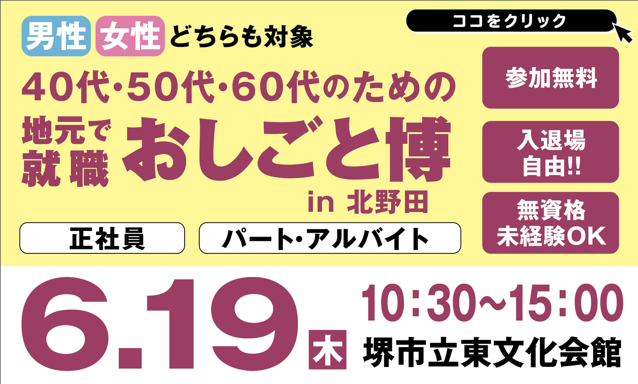2025年6月19日開催分は随時更新中です！