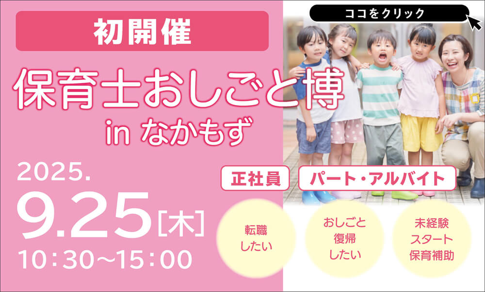 2025年9月25日開催分は随時更新中です！