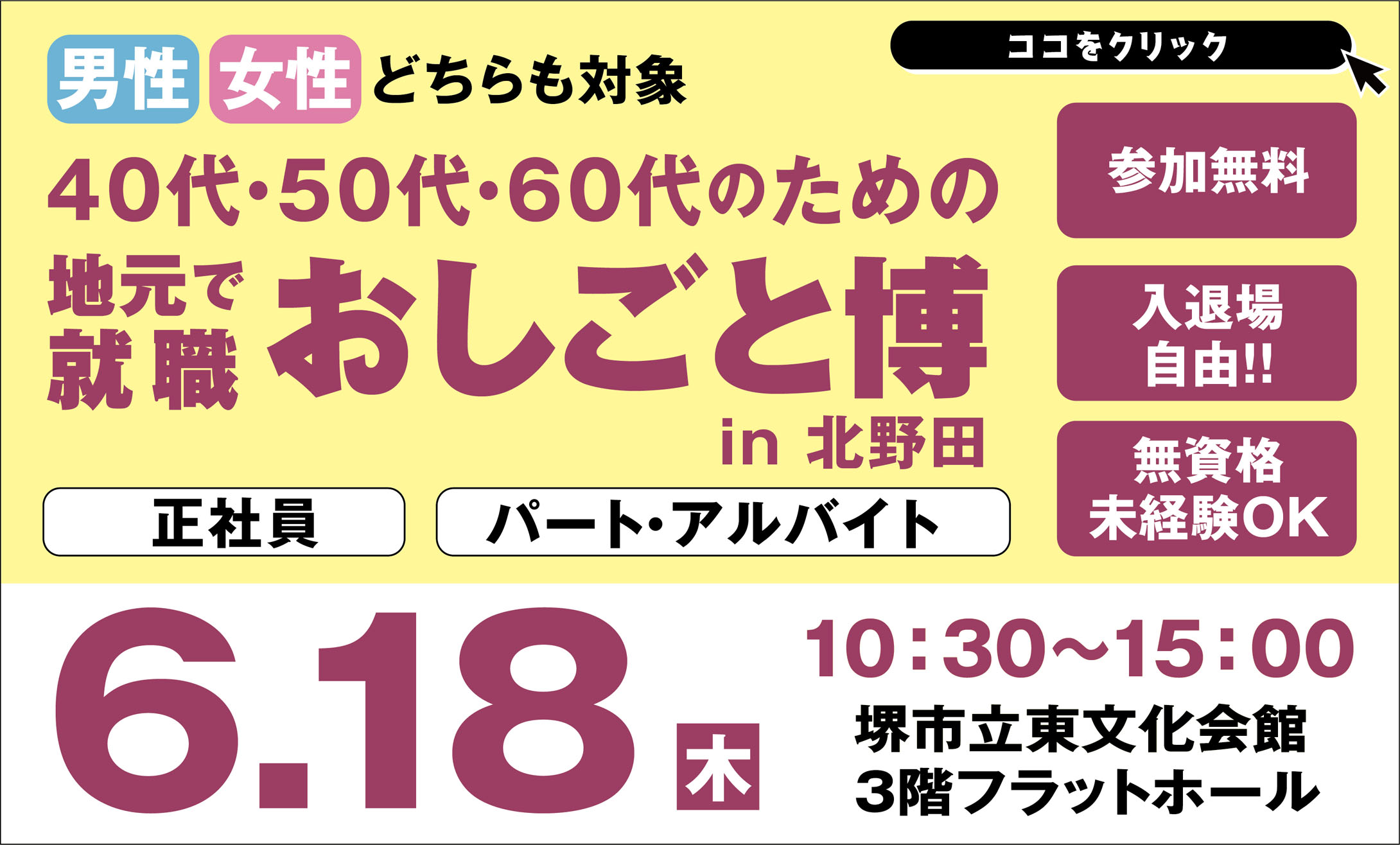 2026年6月18日開催分は随時更新中です！