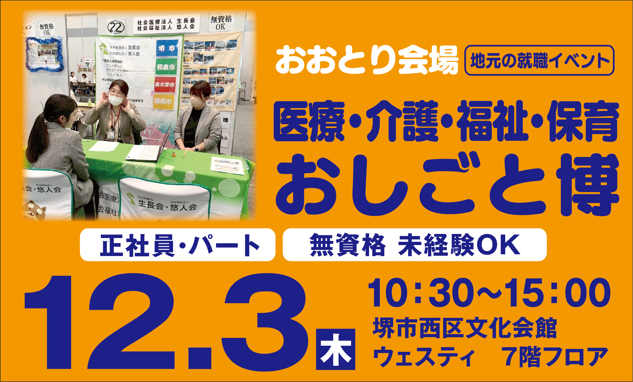 メインビジュアル
